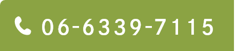 TEL:06-6339-7115